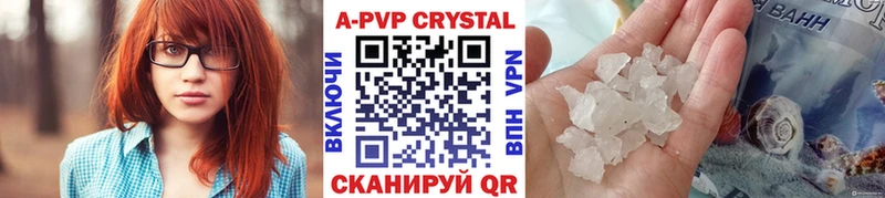 A PVP кристаллы Заозёрск
