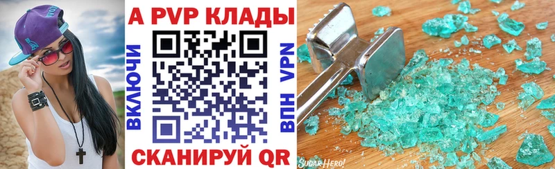 дарнет шоп Заозёрск APVP крисы CK