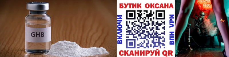 БУТИРАТ жидкий экстази  хочу наркоту  Заозёрск 