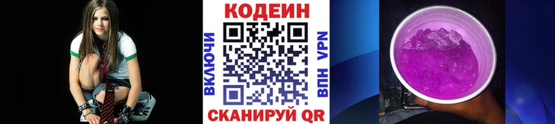 Кодеиновый сироп Lean напиток Lean (лин)  Заозёрск 