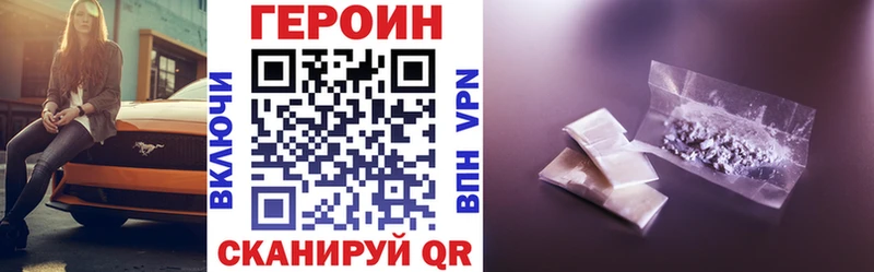 Героин VHQ Заозёрск
