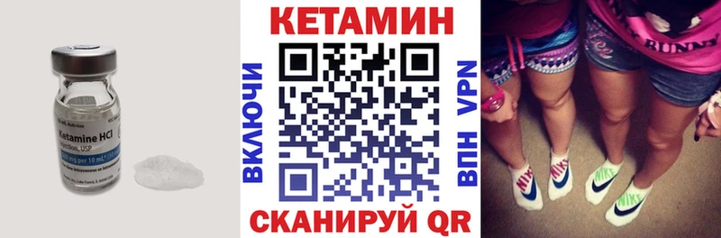 КЕТАМИН VHQ Заозёрск