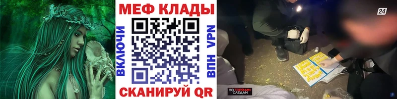 Мефедрон мяу мяу  сайты даркнета Telegram  Заозёрск 