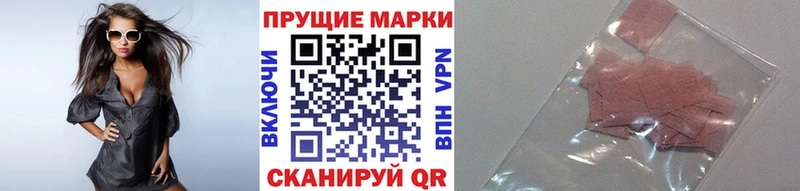 купить  цена  Заозёрск  дарк нет клад  Марки 25I-NBOMe 1,5мг 